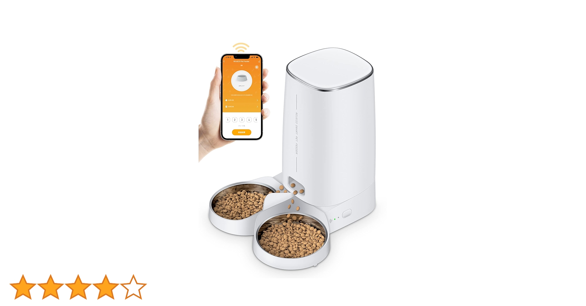 Amazon | ROJECO 多頭飼いに向け 自動給餌器 猫 2匹 中小型犬用